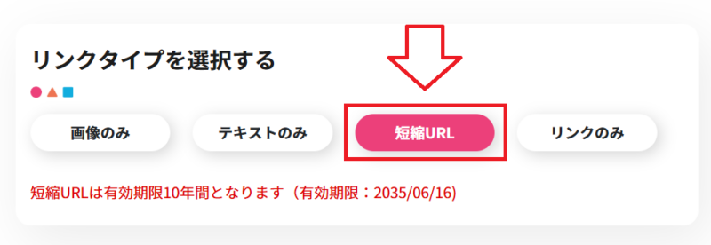 楽天サービスのアフィリエイトのやり方5