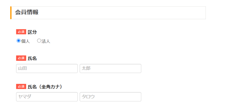 アクセストレード会員登録の流れ3