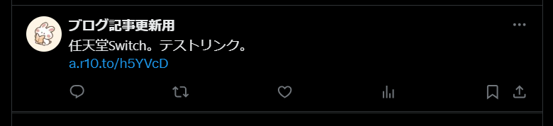 Xで楽天アフィリエイトをする手順4