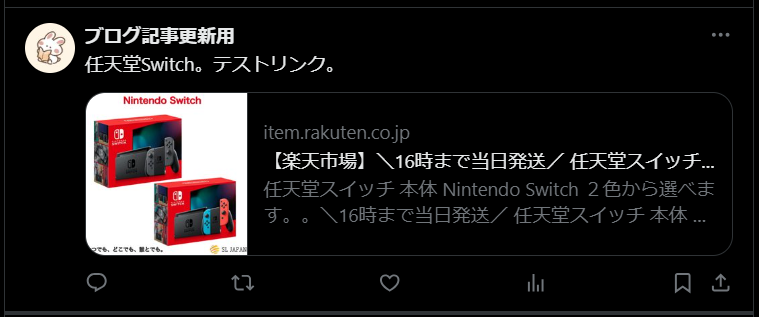 楽天アフィリンク作成1