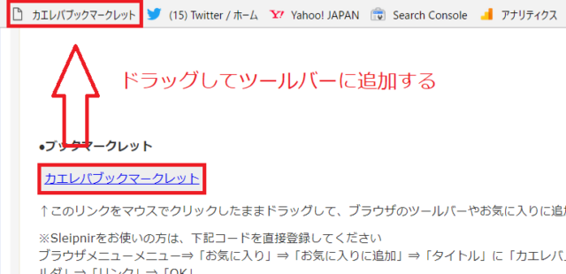 カエレバ使い方-19
