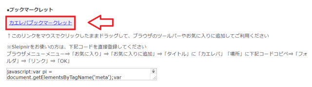 カエレバ使い方-18