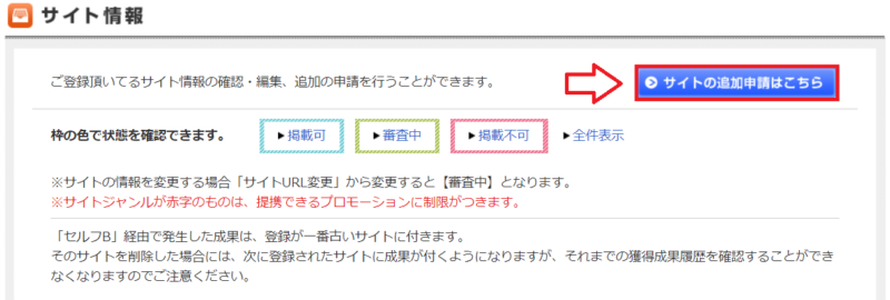 afb副サイト登録の流れ2