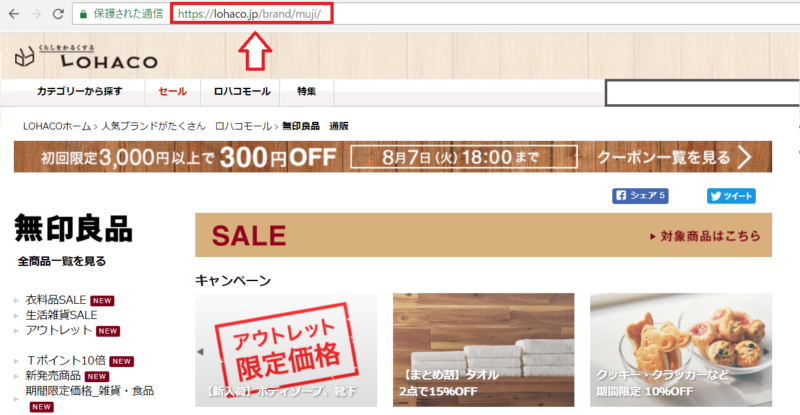 もしもどこでもリンクの作成方法3