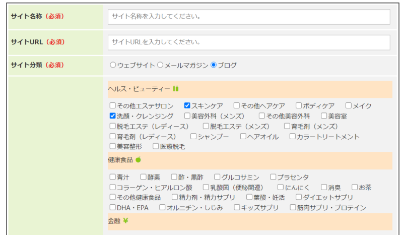 afb副サイト登録の流れ3