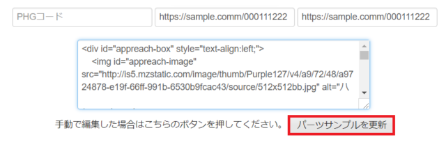 アプリの紹介で稼ぐ方法-8