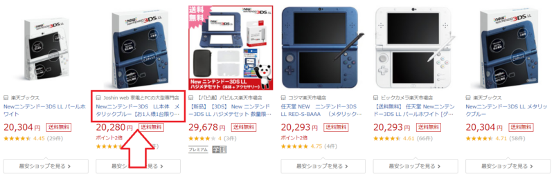 楽天商品をTwitterで紹介する方法-1