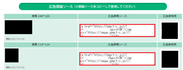 アプリの紹介で稼ぐ方法-6