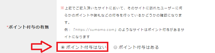 afbの無料会員登録の方法-7