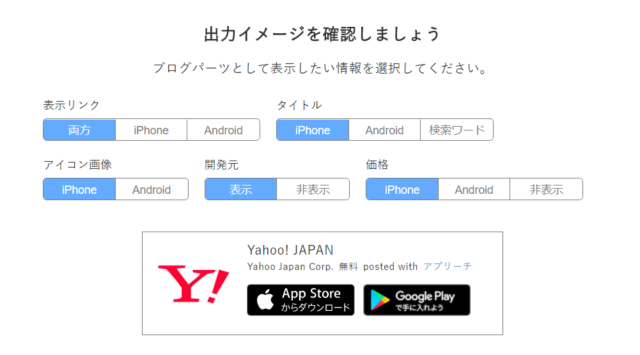 新アプリーチ使い方6