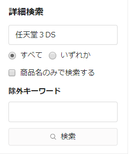 楽天アフィリエイトリンク作成方法-11