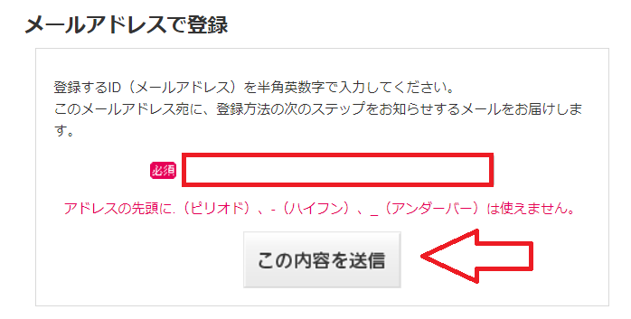 忍者AdMax無料登録の方法と広告の貼り方-3