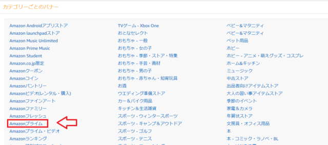 Amazonプライム紹介リンク作成-3