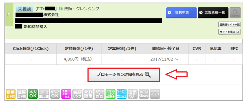 afbの使い方とリンク作成方法-7