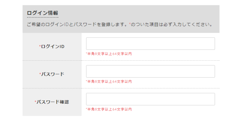 afbの無料会員登録の方法-4