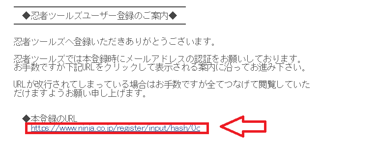 忍者AdMax無料登録の方法と広告の貼り方-4