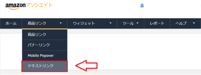 Amazonプライム紹介リンク作成-5
