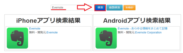 アプリーチの使い方とカスタマイズ-5