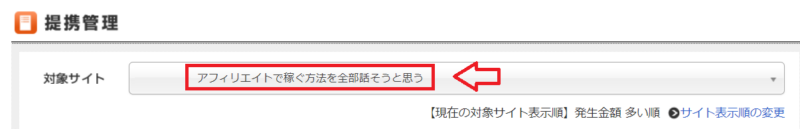 afbの使い方とリンク作成方法-8