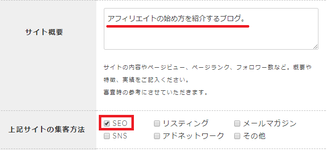 afbの無料会員登録の方法-8