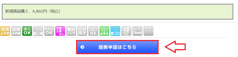 afbの使い方とリンク作成方法-9