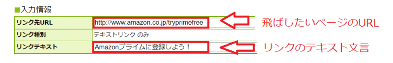 Amazonプライム紹介リンク作成-1