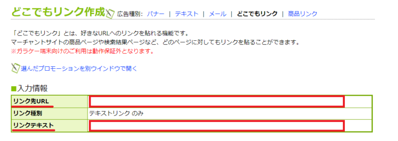 もしも経由でAmazonプライムの紹介方法3