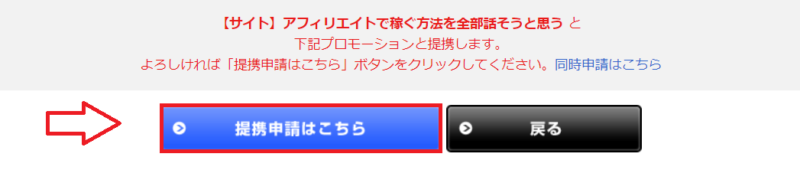 afbの使い方とリンク作成方法-10