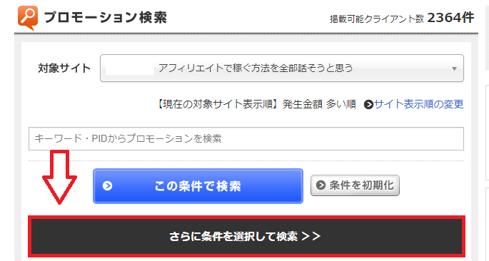 afbの使い方とリンク作成方法-3