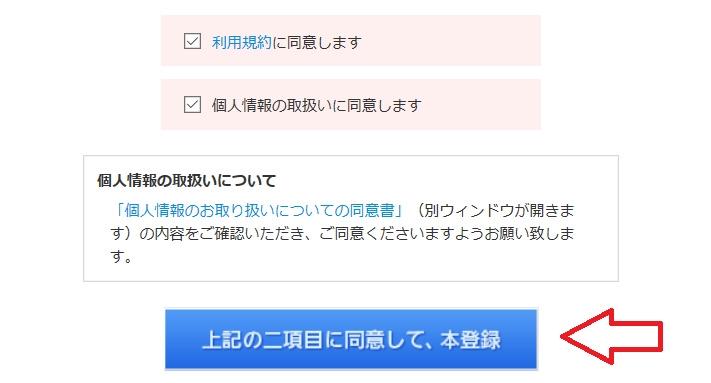 忍者AdMax無料登録の方法と広告の貼り方-6