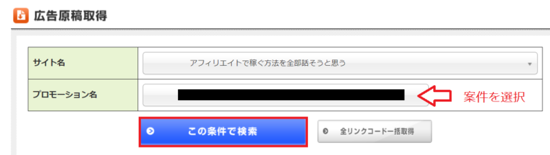 afbの使い方とリンク作成方法-13
