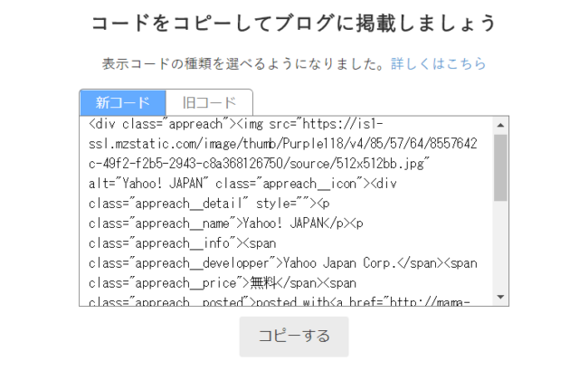 新アプリーチ使い方5