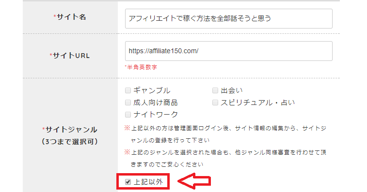 afbの無料会員登録の方法-6