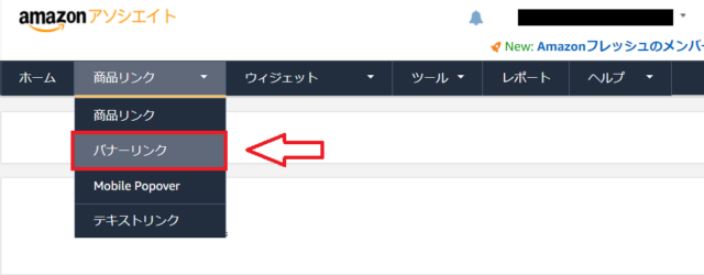 Amazonプライム紹介リンク作成-2