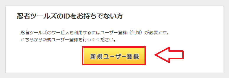 忍者AdMax無料登録の方法と広告の貼り方-2
