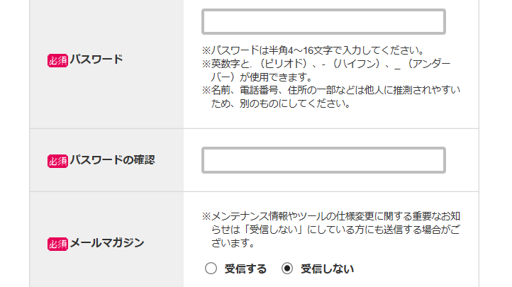 忍者AdMax無料登録の方法と広告の貼り方-5