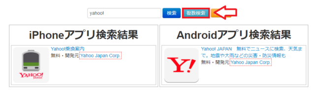 アプリーチの使い方とカスタマイズ-2