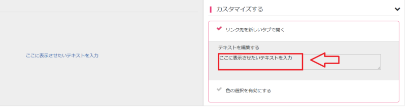 楽天アフィリエイトリンク作成方法-9