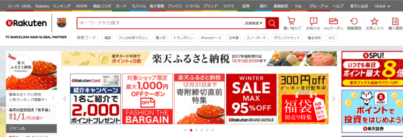 楽天アフィリエイトリンク作成方法-5