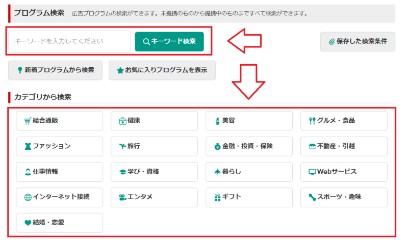 A8ネット広告検索2