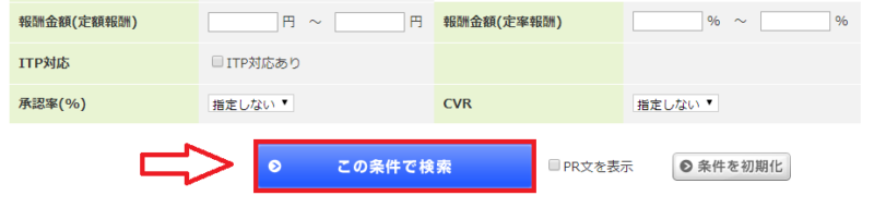 afbの使い方とリンク作成方法-5