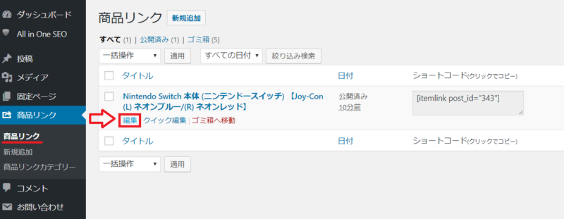 rinkerの使い方12