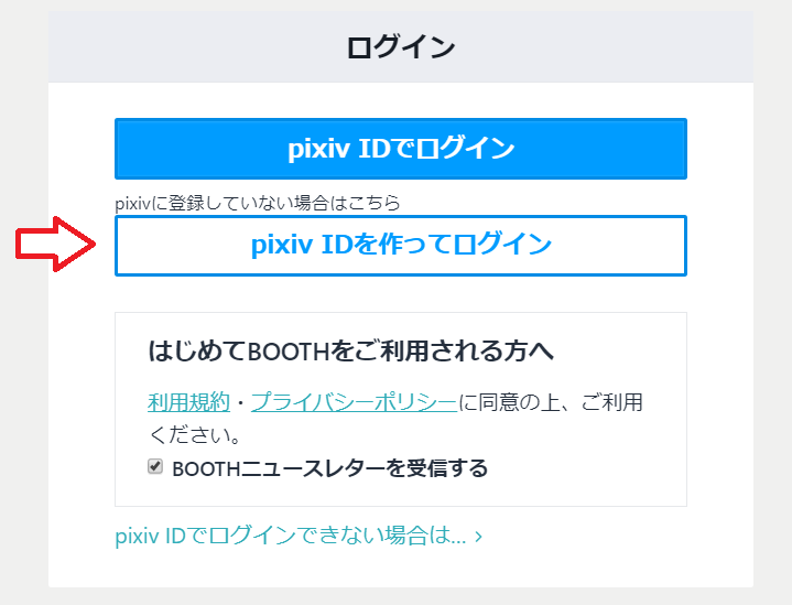 Rinkerダウンロード2