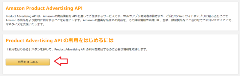 AmazonProduct AdvertisingAPI1