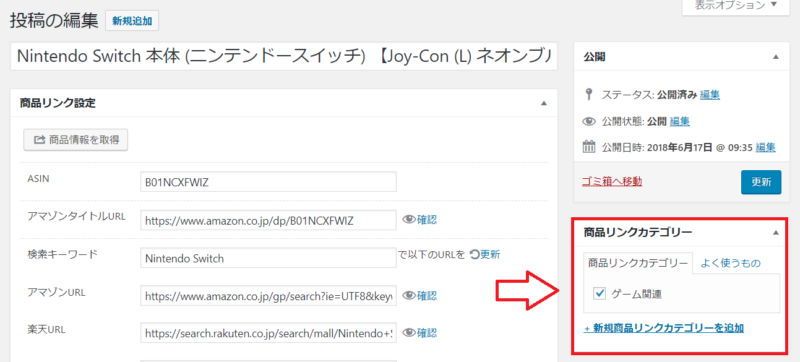 rinkerの使い方11