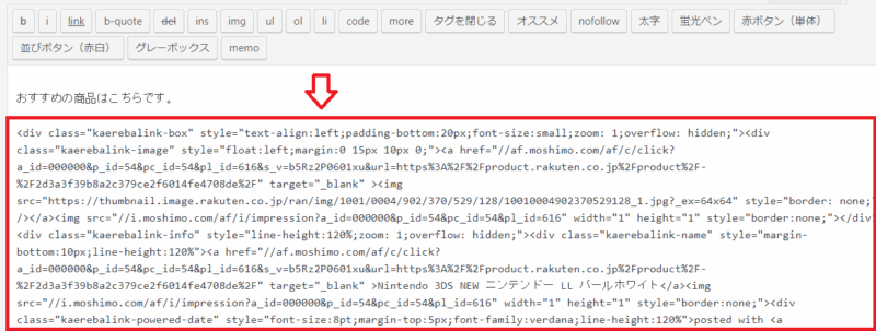 カエレバのコード