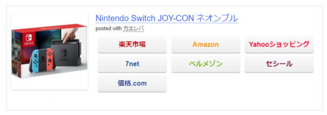 カエレバのリンク