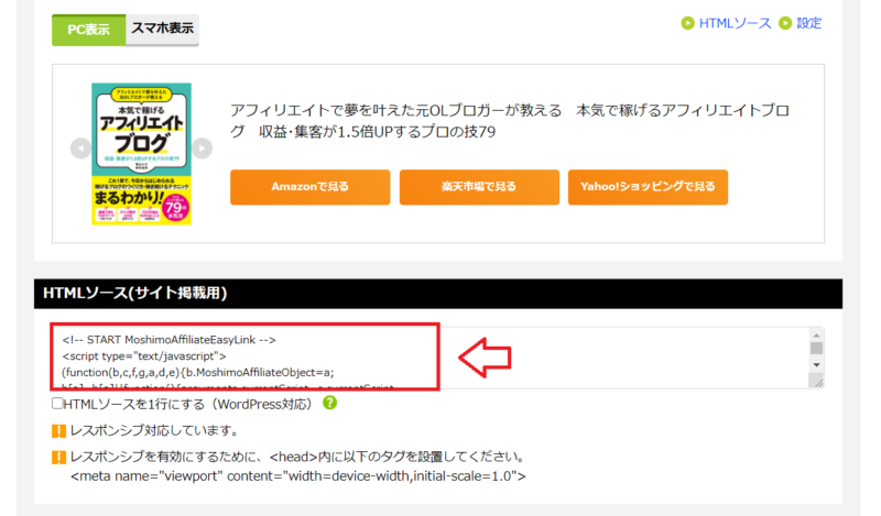 もしもかんたんリンクコード