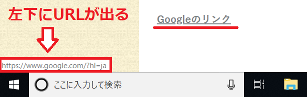 リンク先が表示される画像