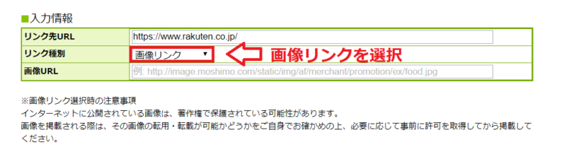 どこでもリンクの画像リンク